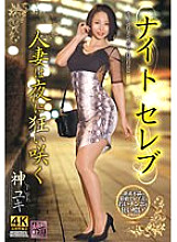 XMOM-044 Night Celebrity Married Woman Goes Crazy At Night Yuki God