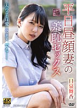 [UNCENSORED-LEAK] XMOM-086 Weekday Daytime Wife's Shameful Sex Maika Hizumi