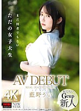 XOX-002 AV DEBUT REAL DOCUMENTARY Ui Aino 3,735 22