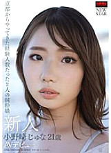 XOX-005 Newcomer Juna Onozaki, 21 years old, pure girl from Kyoto with only 2 experienced people, AV debut
