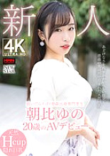XOX-013 When she takes off her clothes, she's amazing! Newcomer Yuno Asahi, a 20-year-old college student from Aomori, makes her AV debut