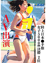 XRL-042 Athletics Japan ● Hands Women's 5000m Final 2nd place AV appearance