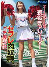 XRL-046 All-Star Participation Active Cheerleader Saffle Meat Guy Gachi Back Leak