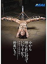 XRW-253 Can I go tied up from now on? Suzuya Ichigo