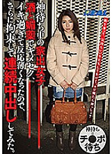 Poster: XRW-445 A Runaway Girl Waiting For God Sake And Aphrodisiac Made Me Sick And The Reaction Became Weak Because It Was Too Lively So I Restrained It Further And Tried Continuous Vaginal Cum Shot Poster: XRW-445 A Runaway Girl Waiting For God Sake And Aphrodisiac Made Me Sick And The Reaction Became Weak Because It Was Too Lively So I Restrained It Further And Tried Continuous Vaginal Cum Shot