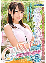 XRW-605 Convulsions Big Cum G Cup AV Appearance Explosive Vulgar Iguigu Hikikomori Daughter Shiori-chan 19 Years Old