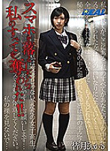 XRW-649 When I dropped my smartphone, I was robbed of everything! !! Hikaru Minazuki