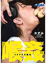 XRW-711 Throat Deep Throating Training Kazumi