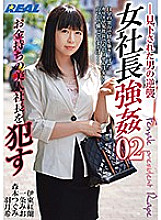 XRW-886 Female president strong ● 02 Rich beautiful president ●