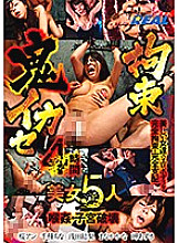 XRW-948 Restraint Demon Ikase 4 Hours 5 Beautiful Women Throat Fuck / Uterus Destruction