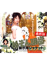 Poster: XV-371 Maison Akiho Final Episode Yoshizawa Akiho