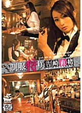 Poster: XV-630 Uniform Hunting Nao Yoshizaki Poster: XV-630 Uniform Hunting Nao Yoshizaki