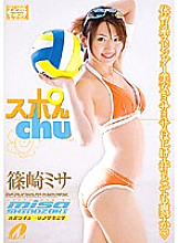 XV-650 Sponchu Misa Shinozaki