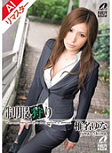 XV-792 Uniform Hunting Yuna Shiina