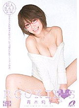 XV-822 ROOKIE'S Riko Aoki – Saki Kataoka (Mai Sakura, Saki Kataoka)