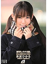 XV-842 Honor student, less than adult. Hikaru Ayuhara