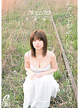 XV-867 Yui Hiratsuka as it is done
