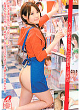 XV-882 Yui Uehara is a clerk when I want to watch AV