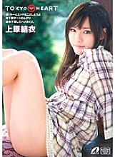 XV-918 Tokyo Melo Melo HEART Yui Uehara