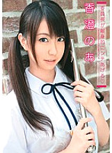 XV-923 The chairman devotedly gives a shite ◆ Noa Kasumi