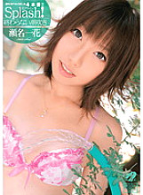 XV-983 Splash! Squirting that never ends 4 productions that feel like shedding tears! !! Ichika Sena