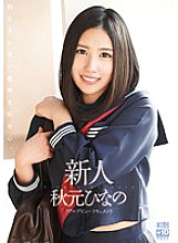 XVSR-034 Rookie Hinano Akimoto