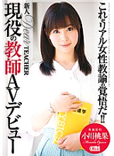 XVSR-057 Rookie Dear TEACHER Active Teacher AV Debut Momoka Ogawa
