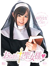 XVSR-060 Please! Saint Ayano Nana