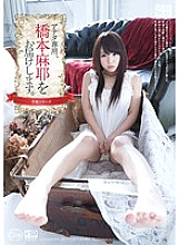 XVSR-061 Sensual series We will deliver Maya Hashimoto exclusively for you.