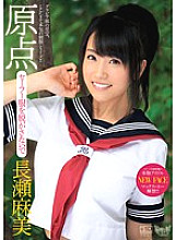 XVSR-095 Origin Asami Nagase Dehydration Hand Clothes