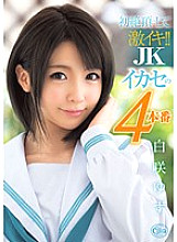 Poster: XVSR-158 Its The First Climax And Its Intense Jk Ikases 4Th Production Yuzu Shirasaki Poster: XVSR-158 Its The First Climax And Its Intense Jk Ikases 4Th Production Yuzu Shirasaki