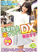 XVSR-183 Suzu Harumiya goes! !! Assault Road Reverse Nampa DX