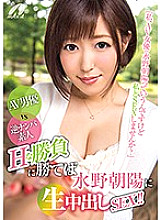 XVSR-263 AV Actor VS Reverse Picking Up Girls Amateur H If You Win A Game, Creampie SEX In Asahi Mizuno! !! – Mizuno Chaoyang