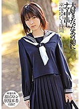 XVSR-304 Creampie Raw Creampie For That Girl I Loved Yui Hiratsuka 4 Hours