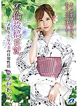 XVSR-516 Writing About Adultery In Her Diary: A Sex-Crazy Adulterous Married Wife's Daily Life – Rei Reiwa
