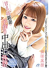 XVSR-535 Creampie Life Impregnating My Spoiled New Wife Mao Hamasaki – Hamazaki Mao