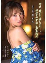 XVSR-703 My wife cheated on me today… First Creampie Hot Spring Trip Asami Nagase