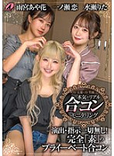 [UNCENSORED-LEAK] XVSR-793 AV actress and AV actor: Serious real matchmaking monitoring: Ren Ichinose, Rita Minase, Ayaka Amemiya