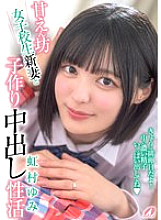 XVSR-824 A spoiled schoolgirl and a newly-wed wife having sex and creampies to make a baby Yumi Nijimura
