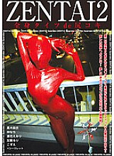 YAB-092 Zentai 2 Zentai de Assjob – Mai Kuroki (Mai Hanano, Shiho)