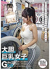 YAKO-008 Ano daughter who is always seen in a coin laundry is a bold busty girl who washes the underwear as it is taken off.