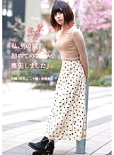 YAKO-032 "I am a man's daughter. I lost my first anal."