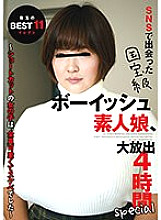 YAKO-052 National treasure boyish amateur girl I met on SNS, 4-hour special with a huge release ~All the girls with short cuts were cute and lewd~