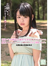 YAL-012 An active idol research student and a super cute girl are shy, but they will show you SEX, so I developed a body tocoton at this time.