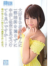 YAL-024 Can I Show My Beloved Older Brother A Creampie Sex Without Hiding The Whole Story…?