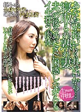 YAMI-065 Because you won't hold me… A body that goes crazy while being confused by the guilt of being cuckolded and married to a mature wife and husband Creampie raw