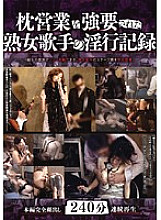 YAS-008 A Fornication Record Of A Mature Woman Singer Who Was played To Do Pillow Business – Kaori Minamihara
