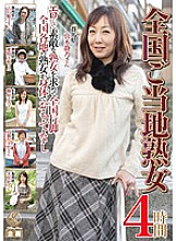 YLW-4225 Nationwide Local Mature Woman 4 Hours