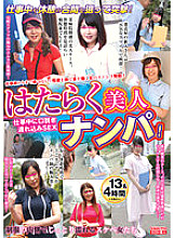 YLWN-243 Picking up beautiful women to work! SEX 4 Hours During Work