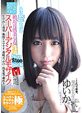 Poster: YMDD-009 This Is The Last Super Digital Mosaic Absolute Pitch Beautiful Girl 16 Consecutive Shots Non Stop Fuck Yuika 19 Years Old Poster: YMDD-009 This Is The Last Super Digital Mosaic Absolute Pitch Beautiful Girl 16 Consecutive Shots Non Stop Fuck Yuika 19 Years Old